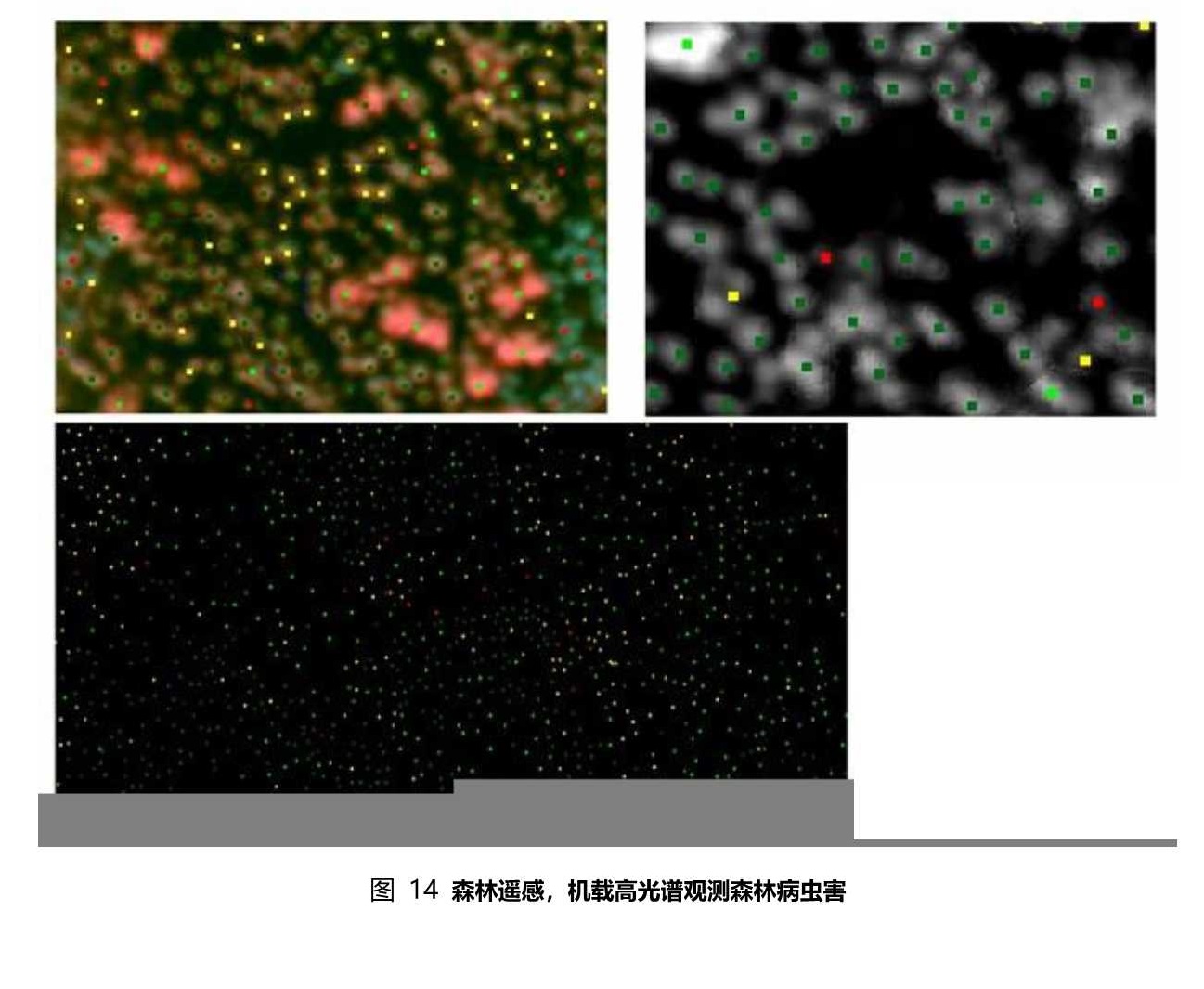 ATH9010_1_2_無人機高光譜成像分析系統_V3.5_20141017_0018.jpg